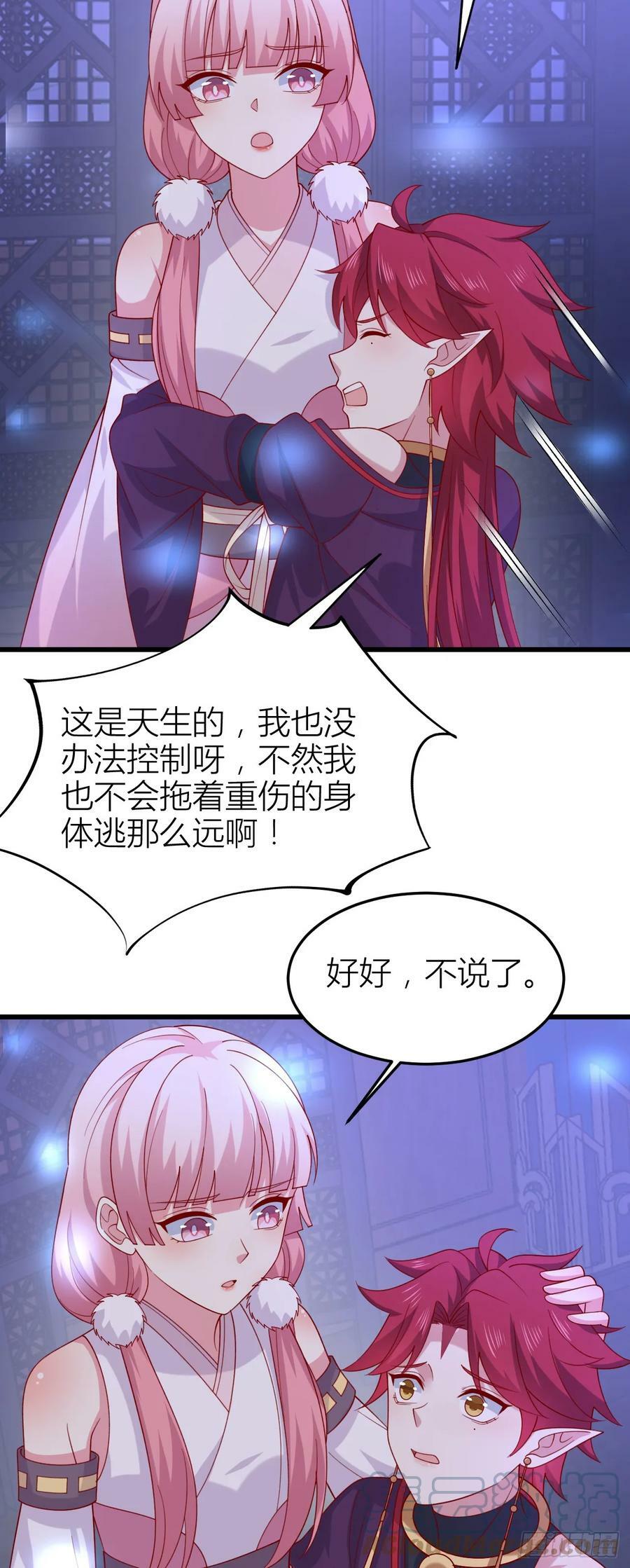 第三百五十七话 媳妇没了10