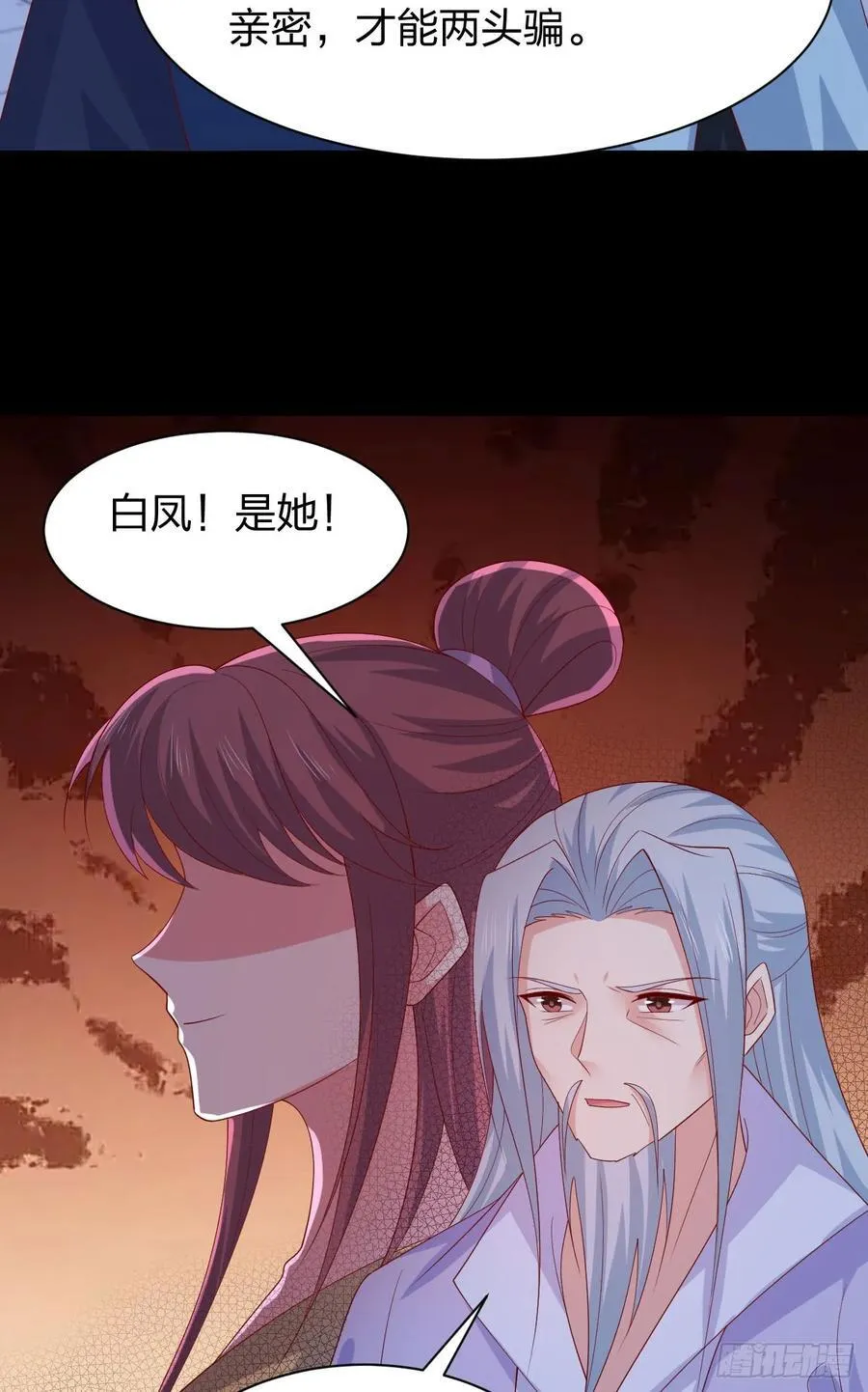 第三百八十四话 男狐狸7