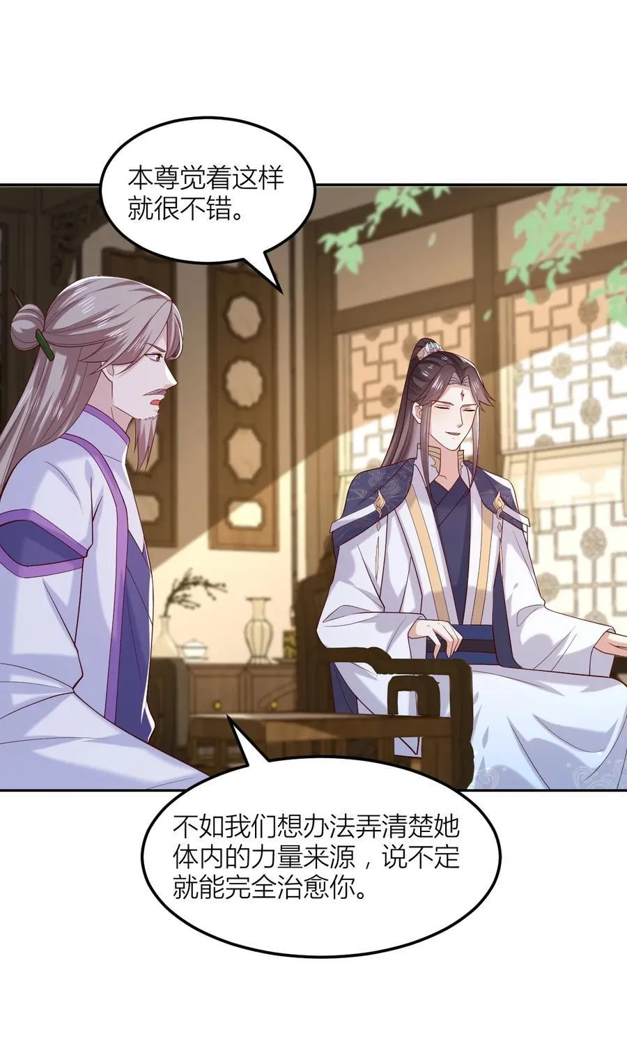 第三百六十六话 命不久矣13