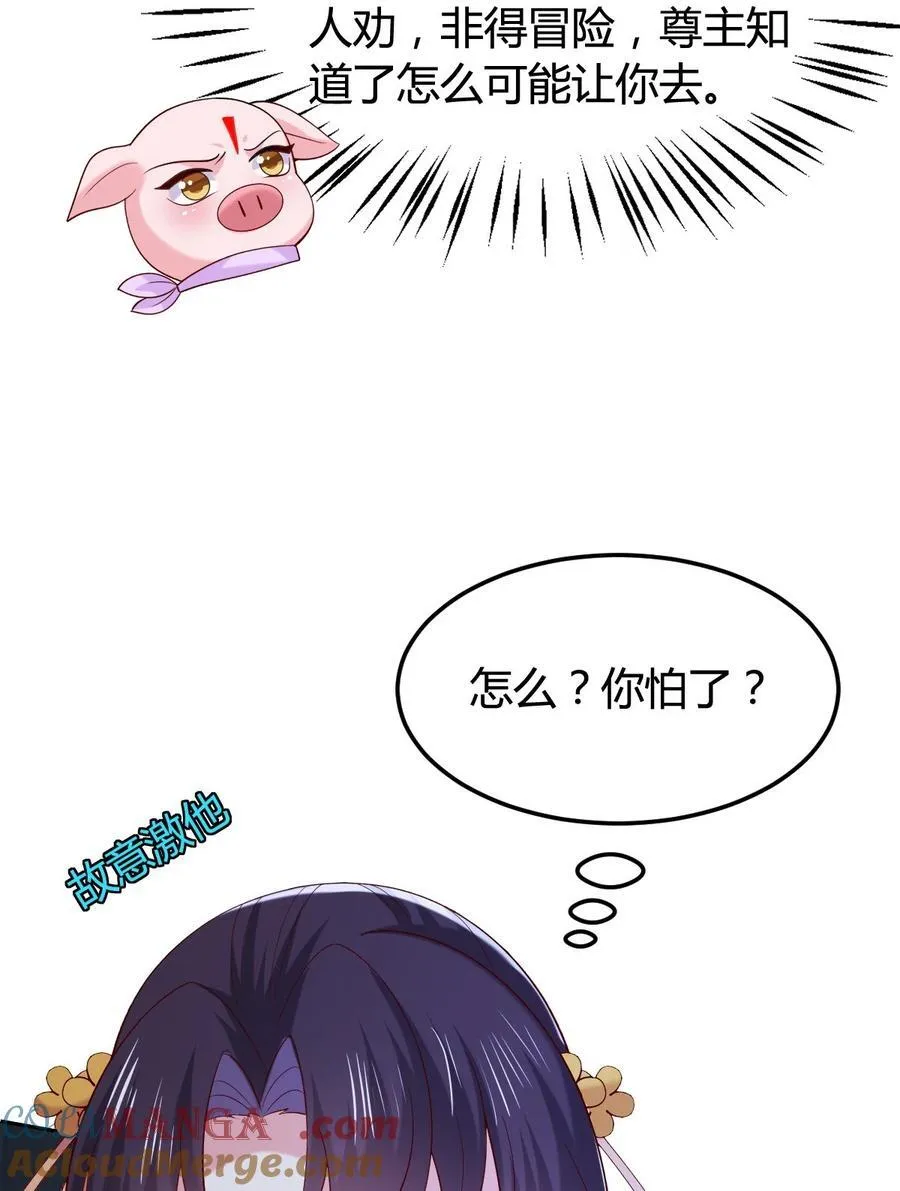 第三百六十四话 她逃他追24