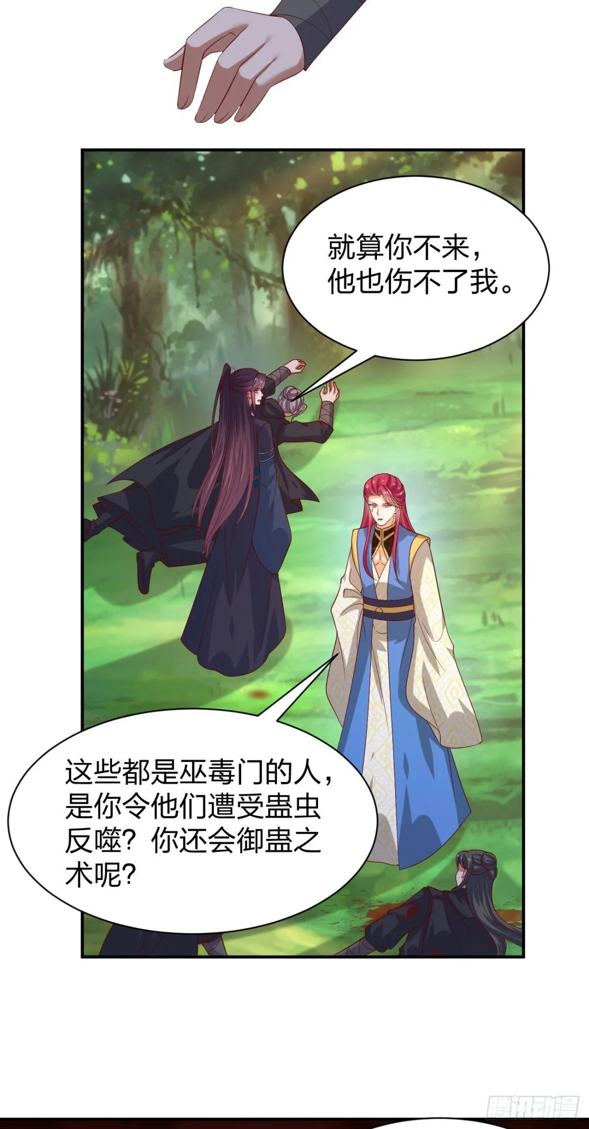 第三百八十八话 银宝竟是我6