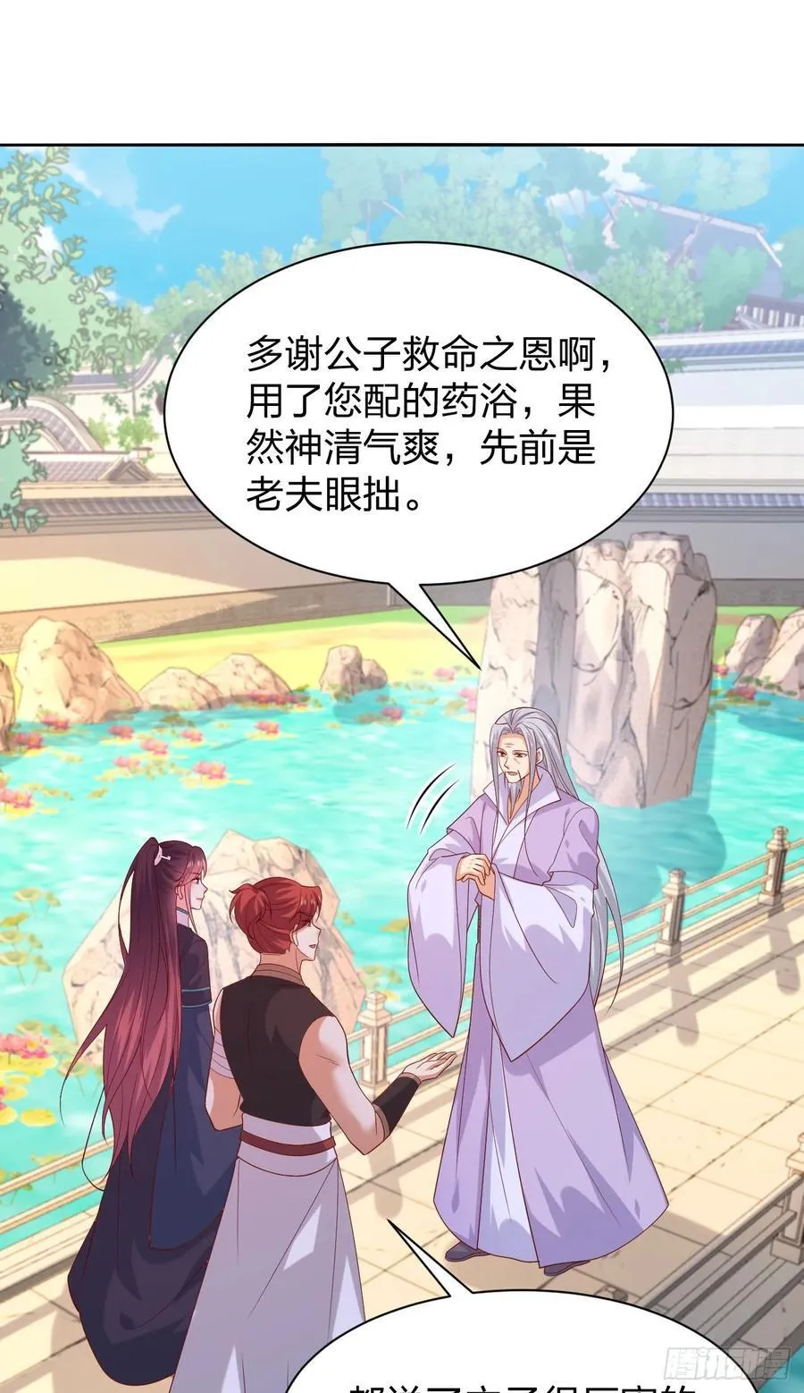 第三百八十七话 被下蛊了1
