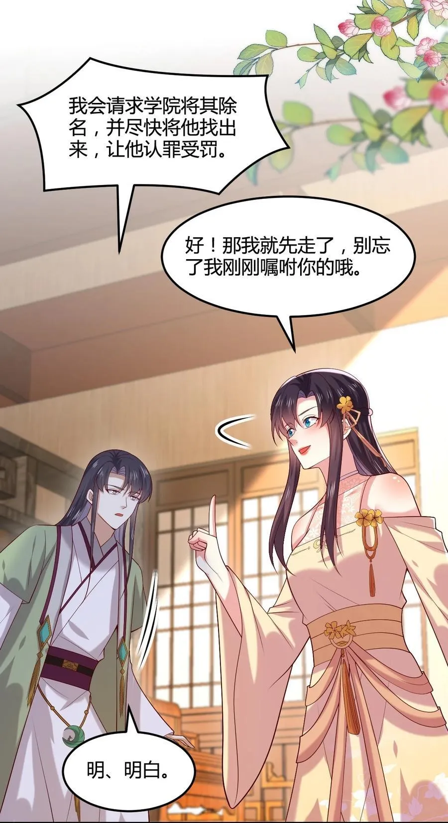第三百六十五话 她插翅难飞5