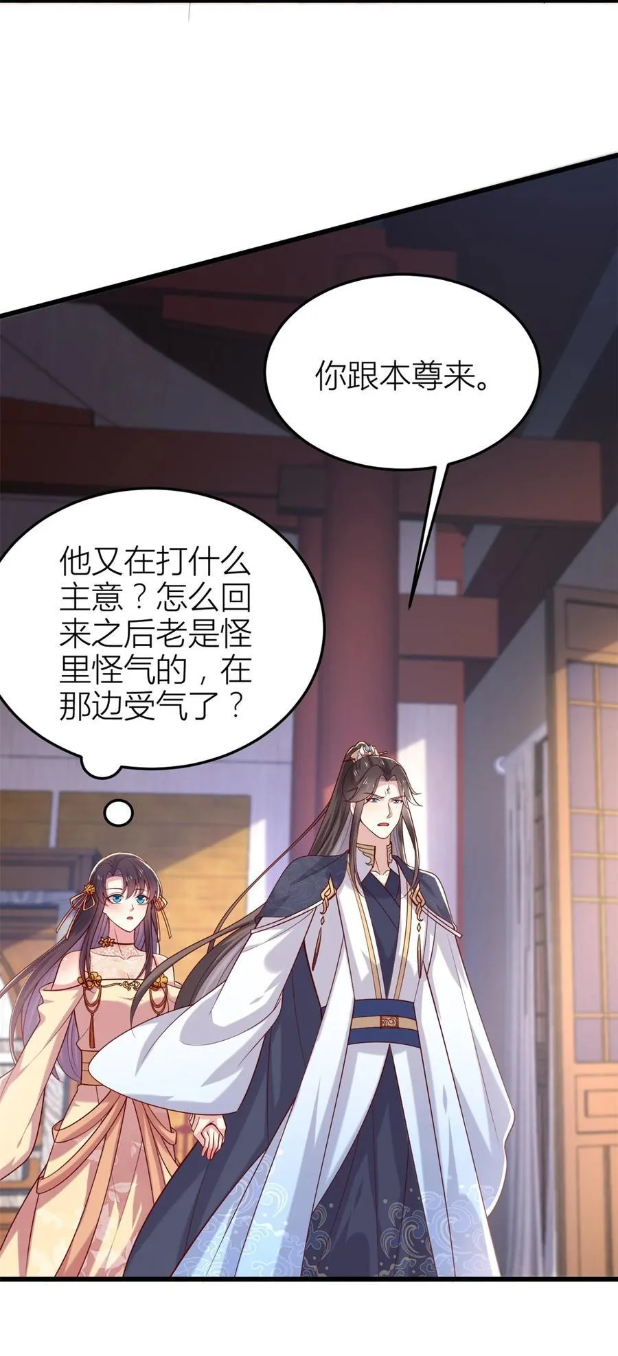 第三百六十话 肌肤相亲3
