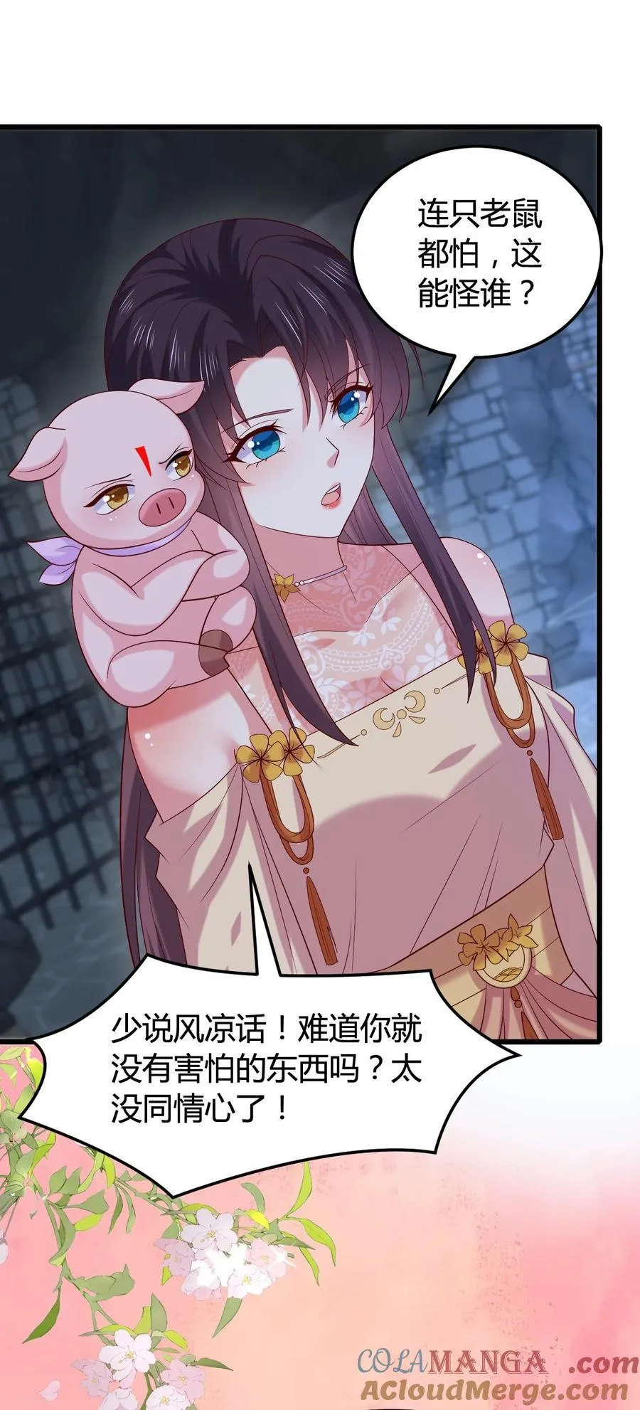 第三百六十四话 她逃他追6