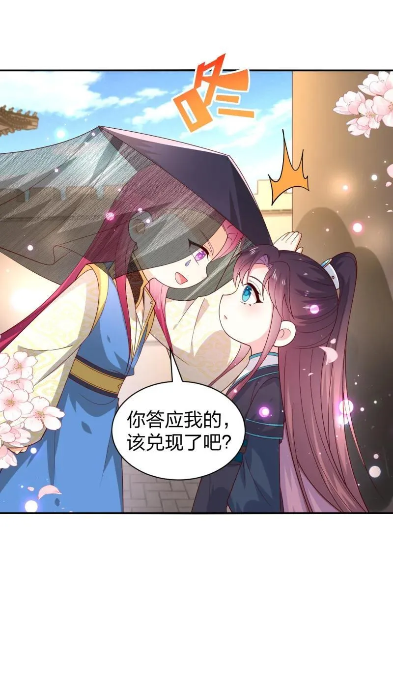 第三百八十话 香吻奖励27