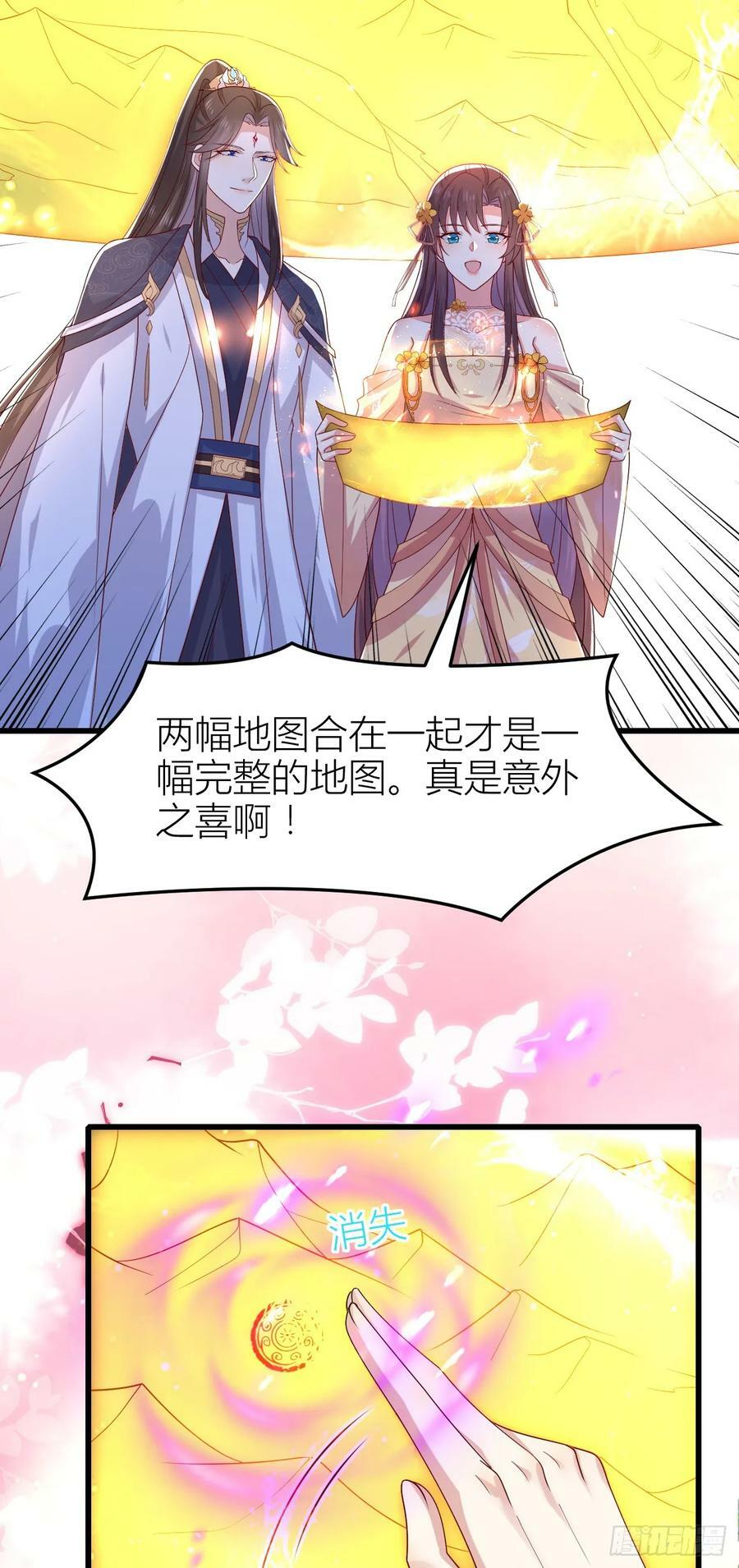 第三百五十五话 身娇体弱求抱抱5