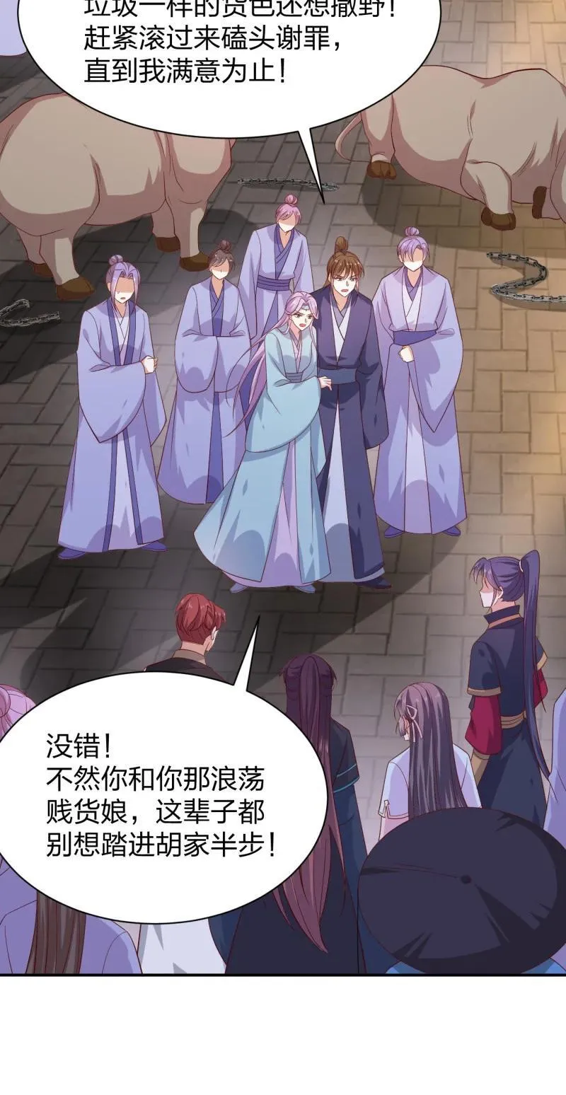 398 第三百八十话 香吻奖励13