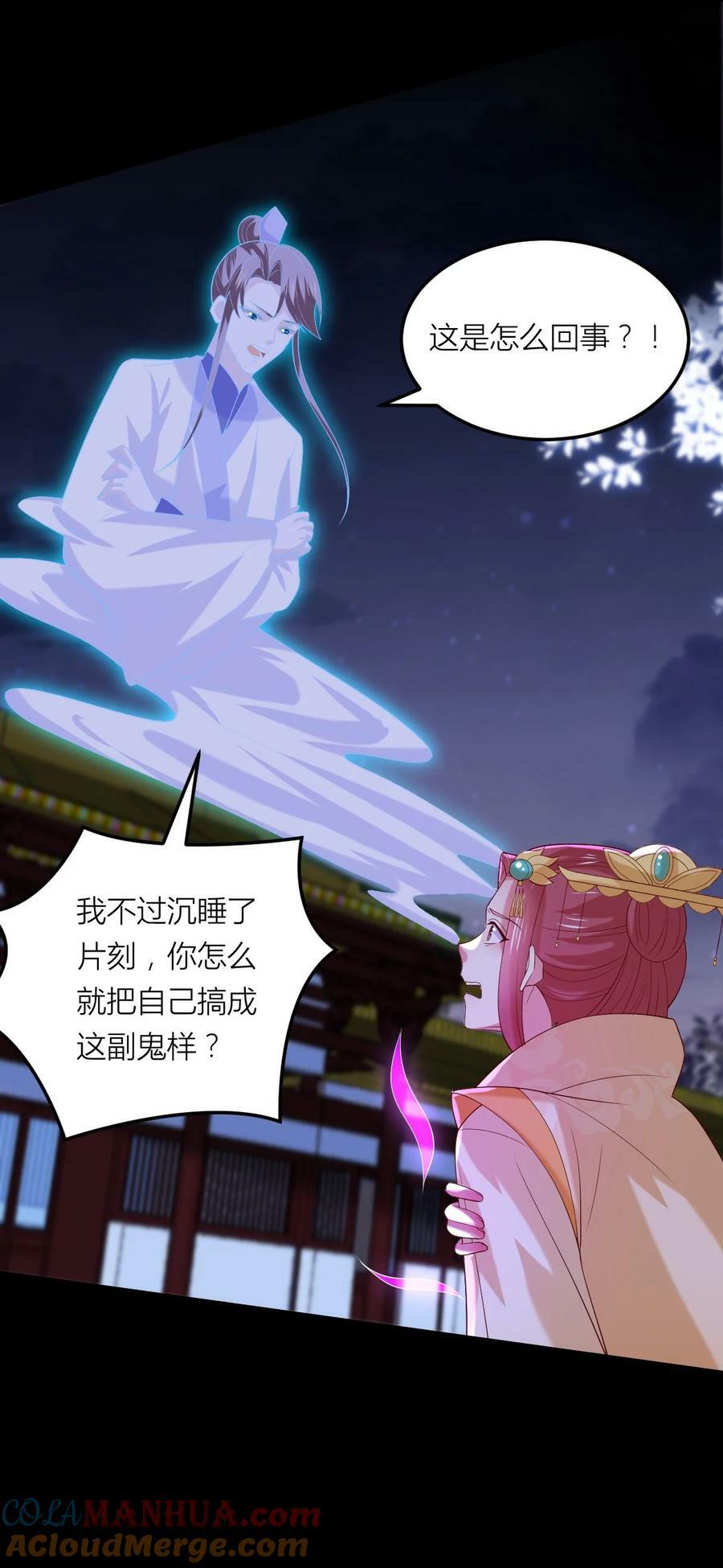 362 第三百六十二话 凤鸢的下场16