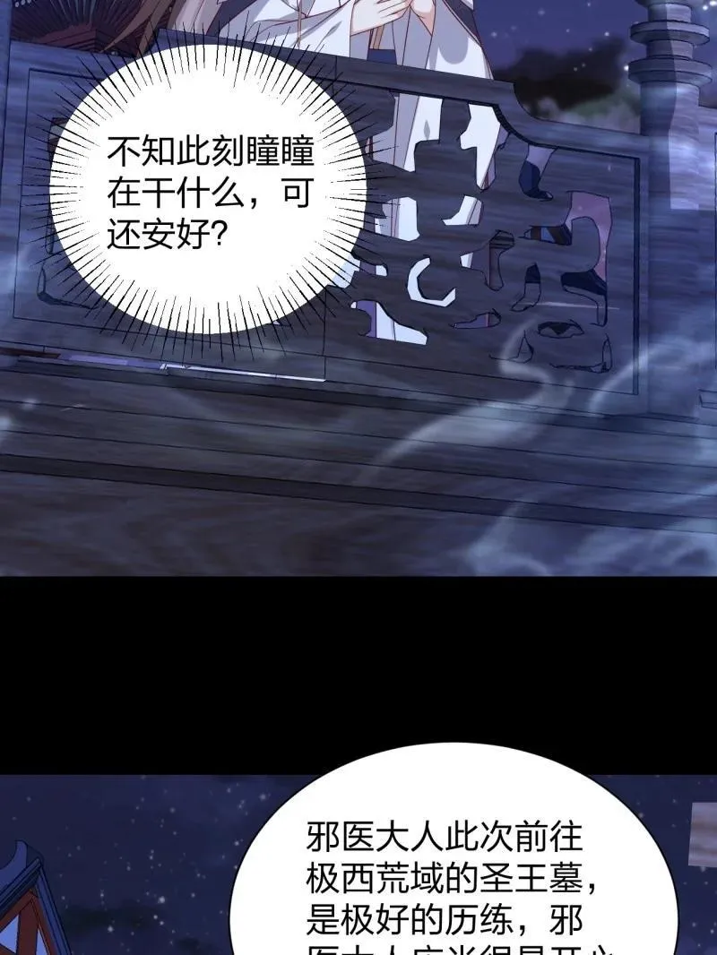 第三百七十九话 尊主的目的19