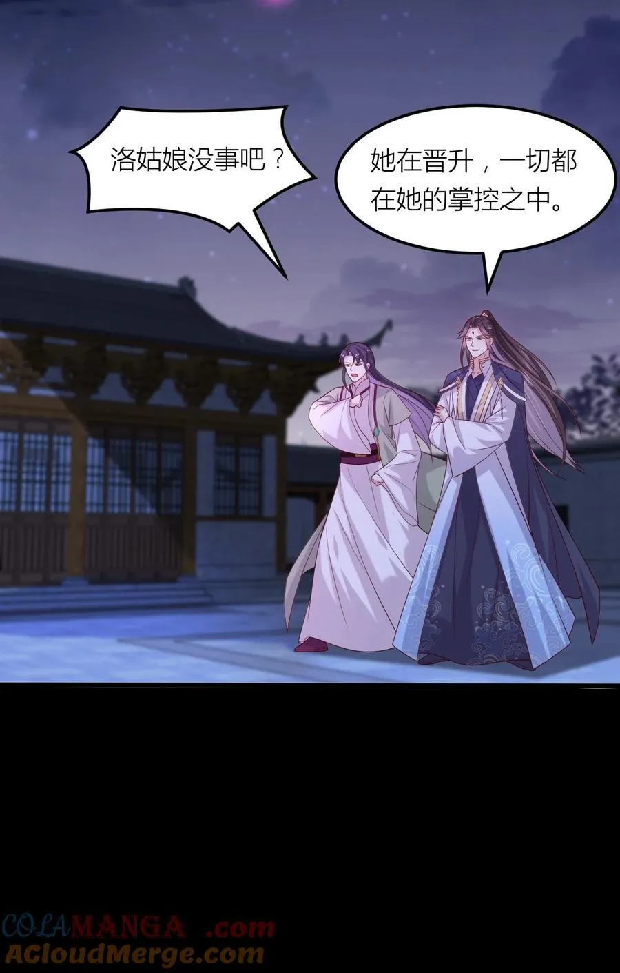第三百六十二话 凤鸢的下场14
