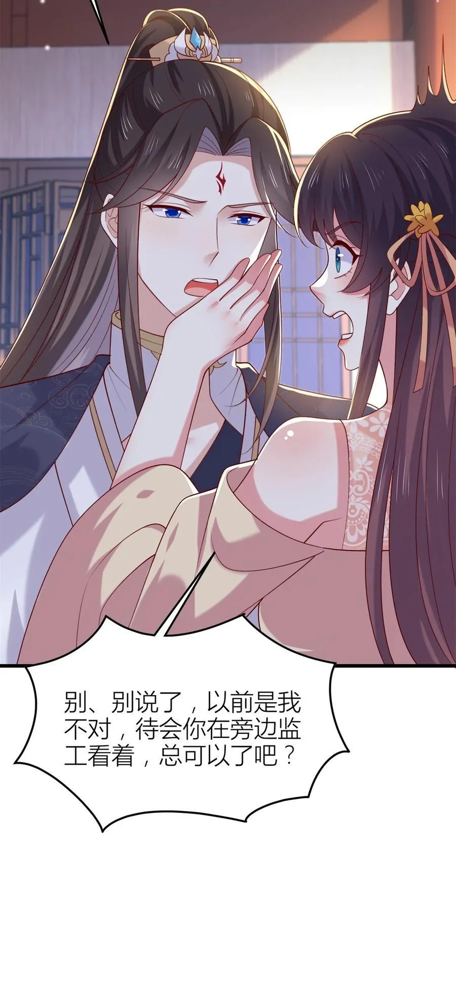 第三百六十话 肌肤相亲13