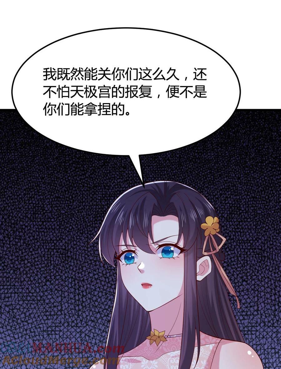 364 第三百六十四话 她逃他追12