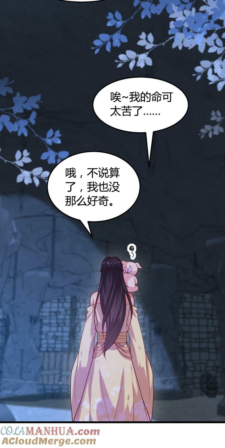 364 第三百六十四话 她逃他追4