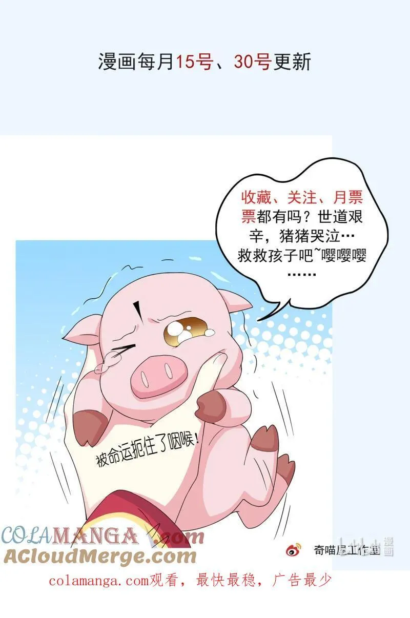 第三百八十一话 我不干净了24