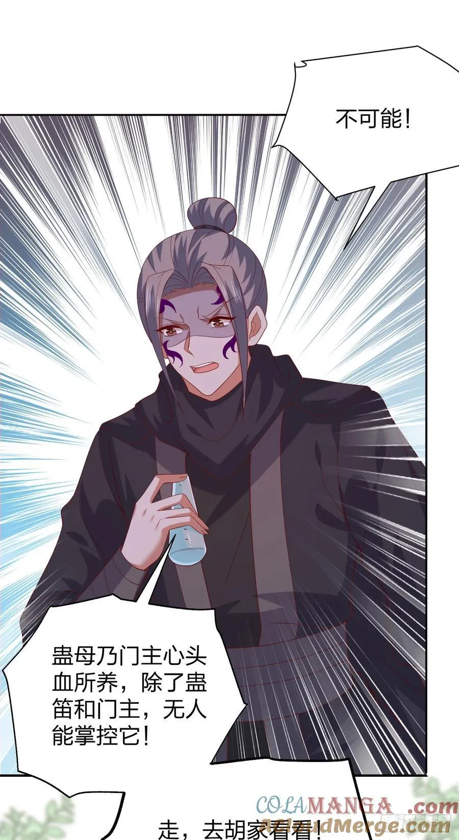 第三百八十七话 被下蛊了22