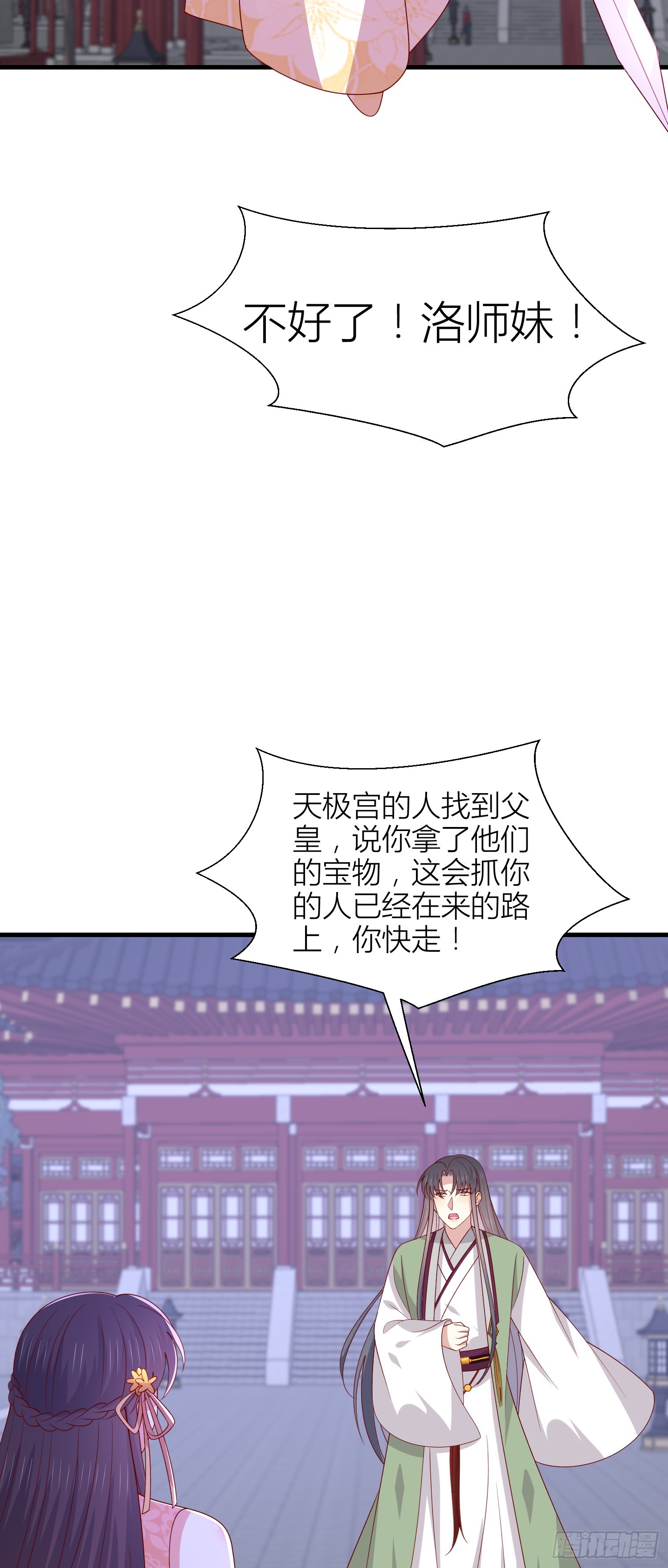 第三百四十六话 瞳瞳被抓12