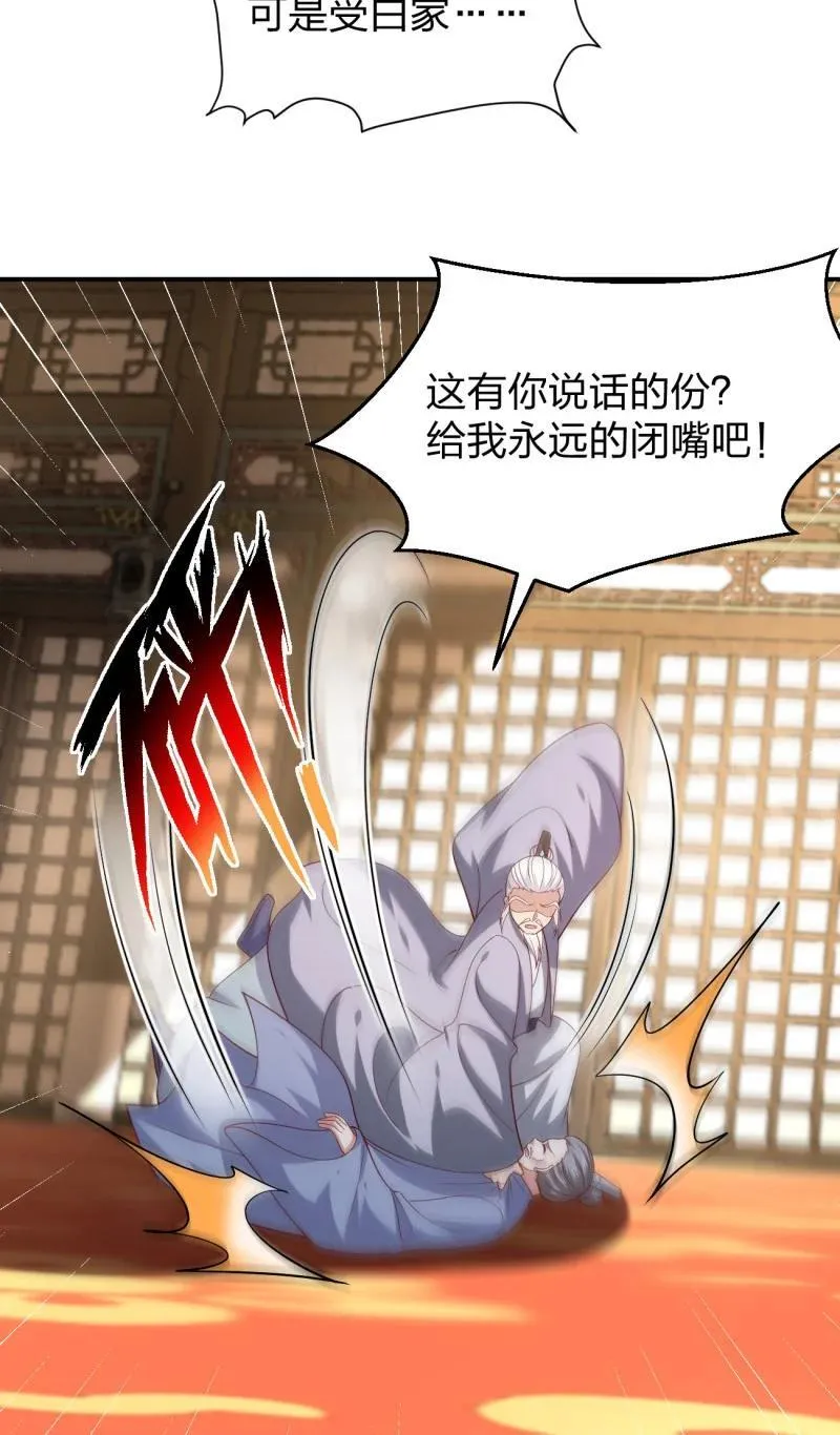 第三百七十三话 瞳瞳被调戏啦7