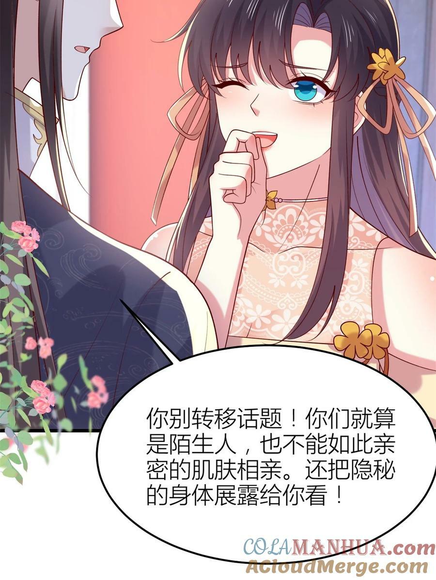 360 第三百六十话 肌肤相亲10