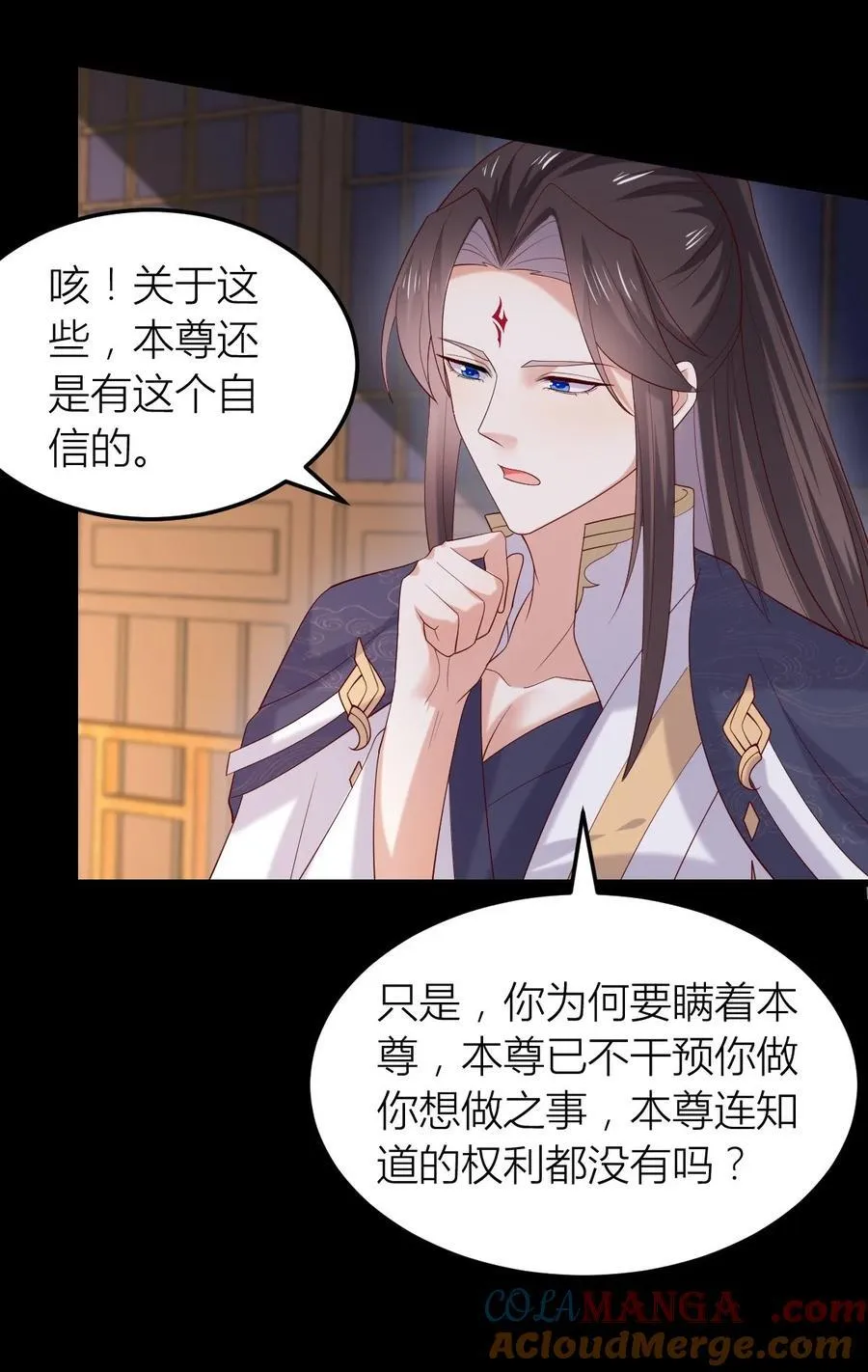 第三百六十三话 野男人在此8