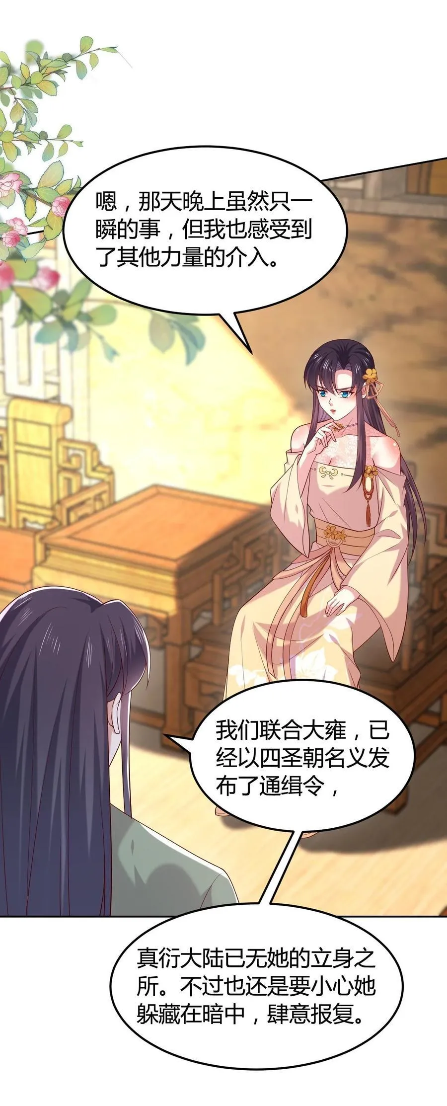 第三百六十四话 她逃他追27
