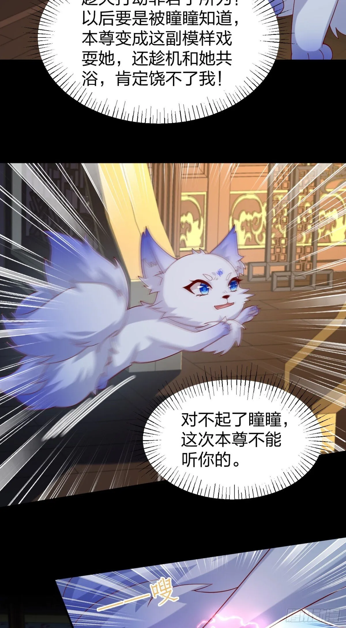 第三百九十话 与你共浴4