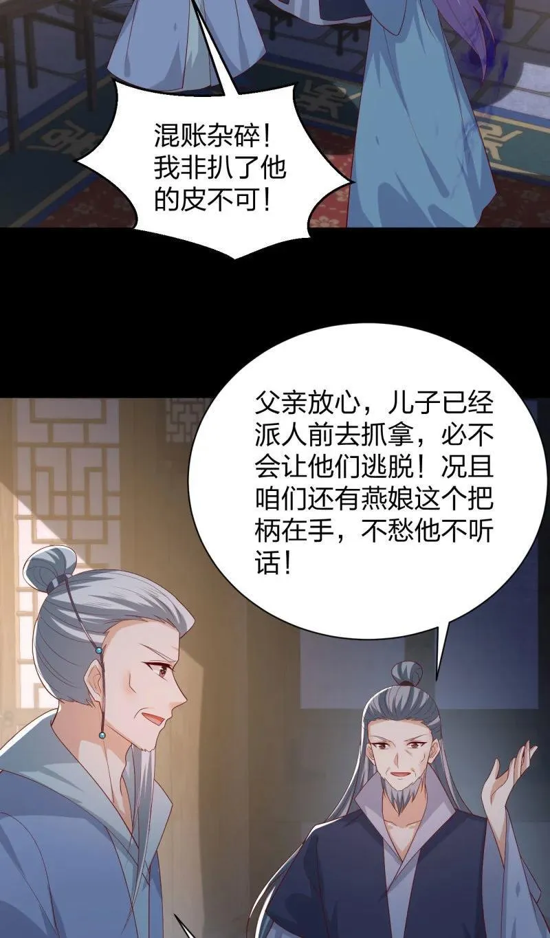 第三百八十二话 傻子崛起15