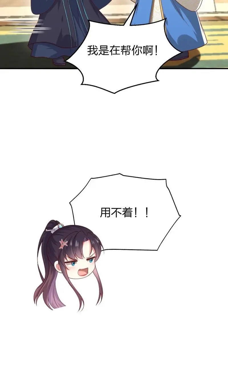 391 第三百七十三话 瞳瞳被调戏啦23