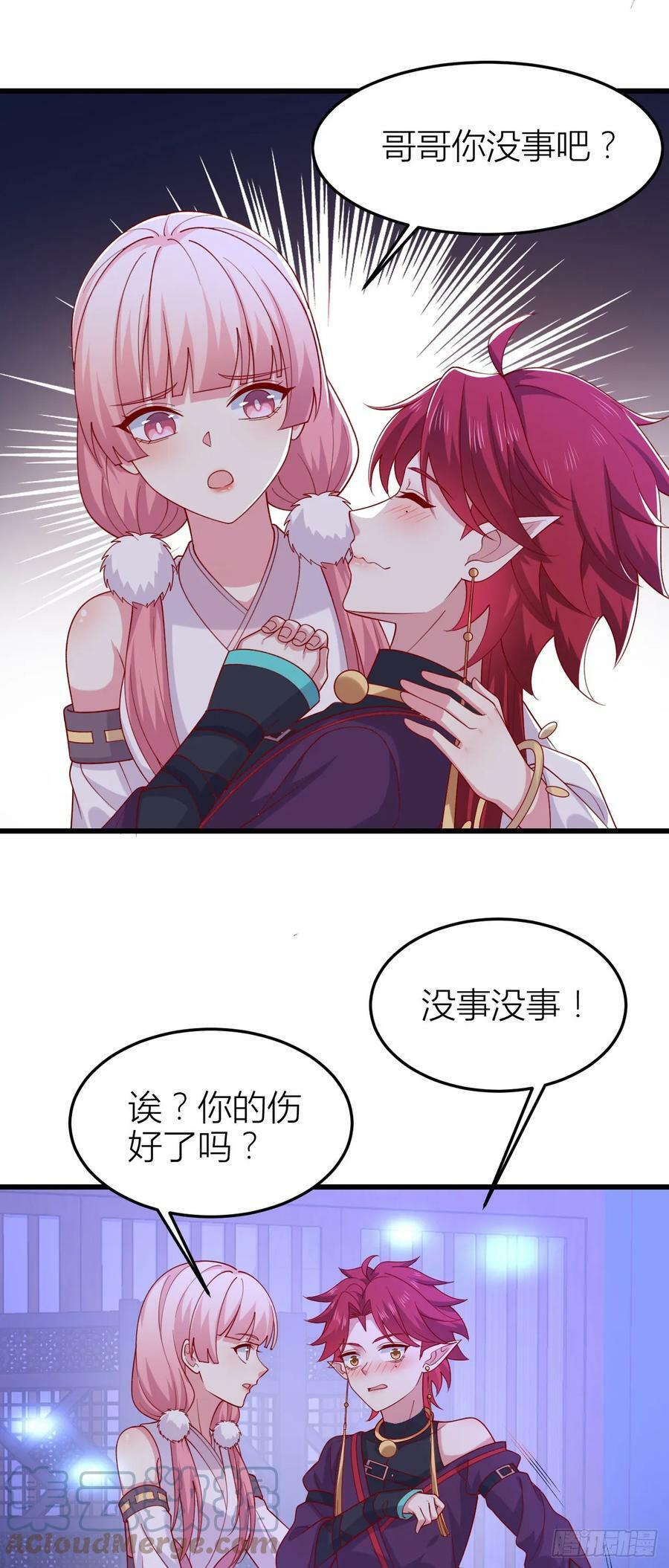 第三百五十七话 媳妇没了2