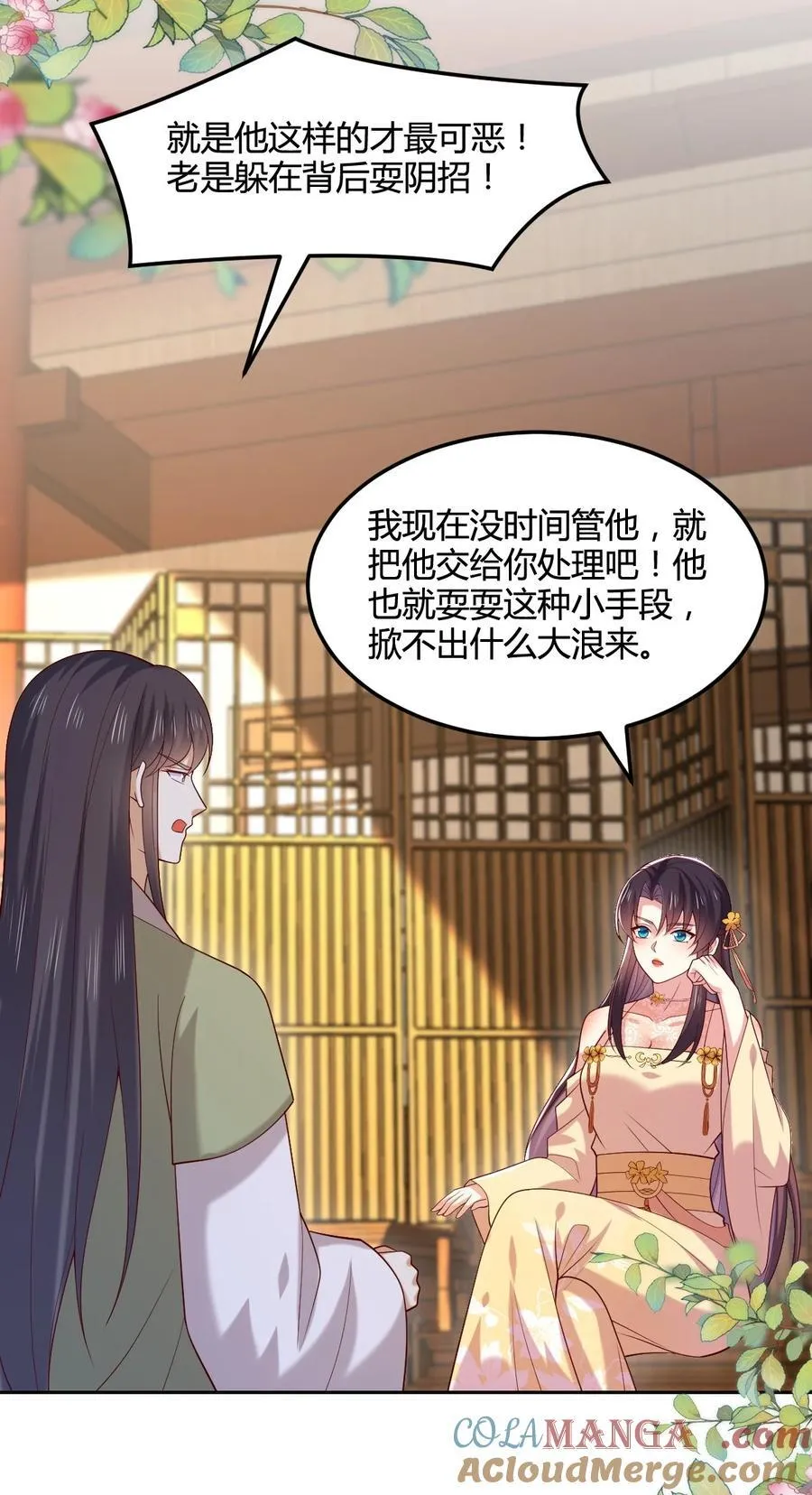 第三百六十五话 她插翅难飞4