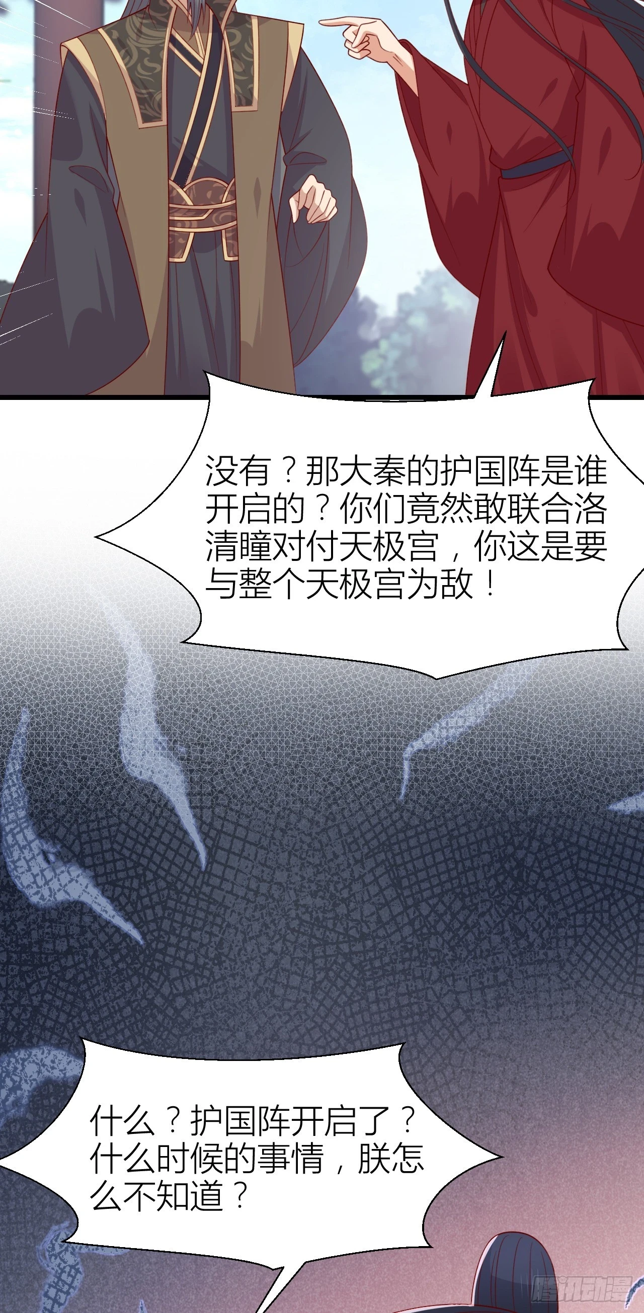 第三百五十二话 心灵感应4