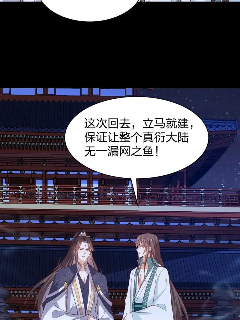 第三百七十九话 尊主的目的23