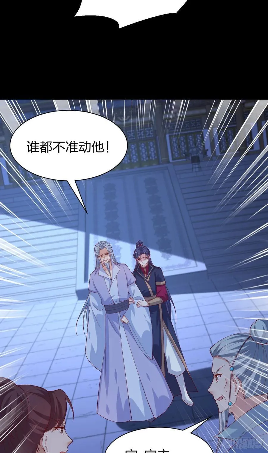 第三百八十三话 认亲现场3
