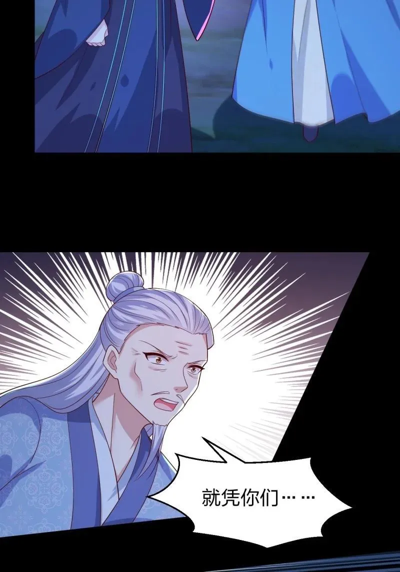 397 第三百七十九话 尊主的目的5