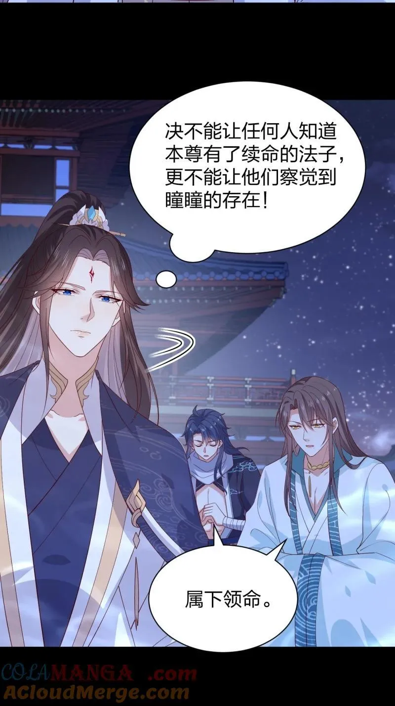 397 第三百七十九话 尊主的目的28
