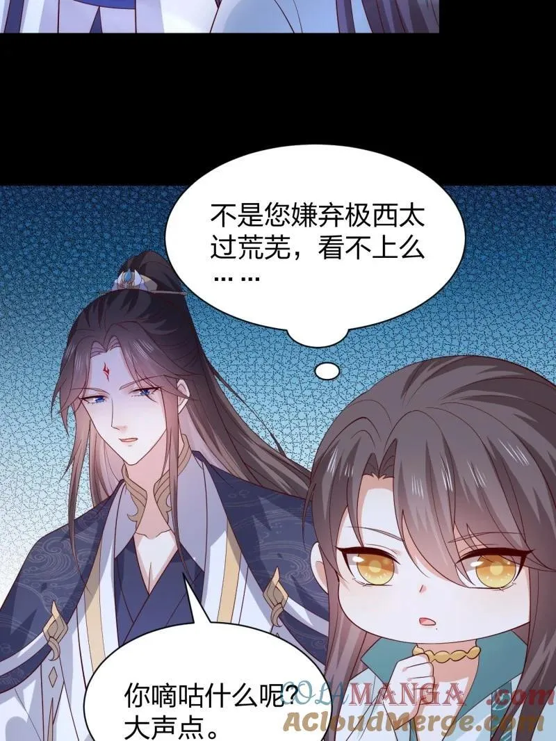 397 第三百七十九话 尊主的目的22
