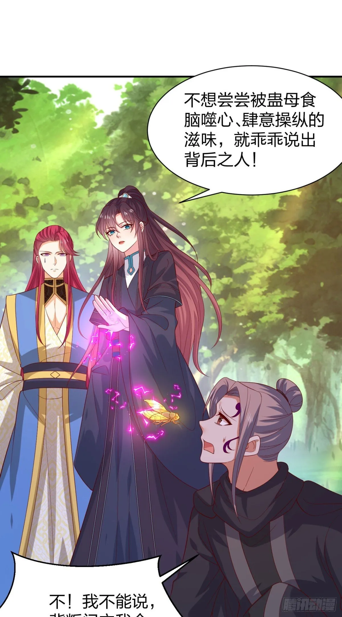 第三百八十八话 银宝竟是我8