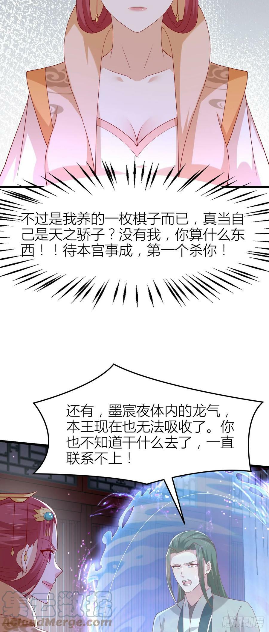 第三百五十七话 媳妇没了18