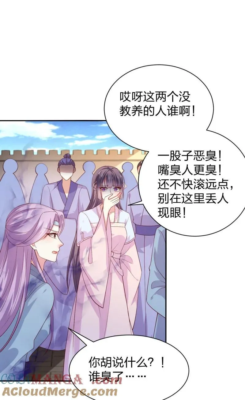 398 第三百八十话 香吻奖励14