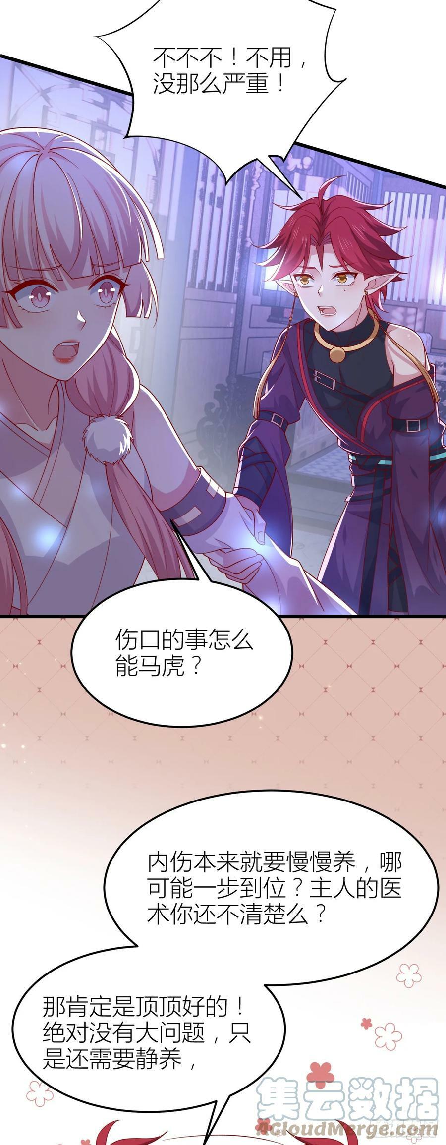 第三百五十五话 身娇体弱求抱抱14
