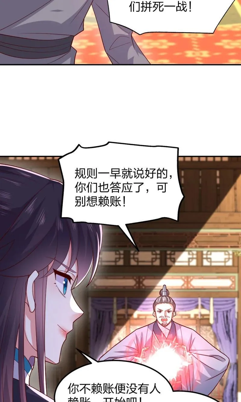 第三百七十一话 反转19