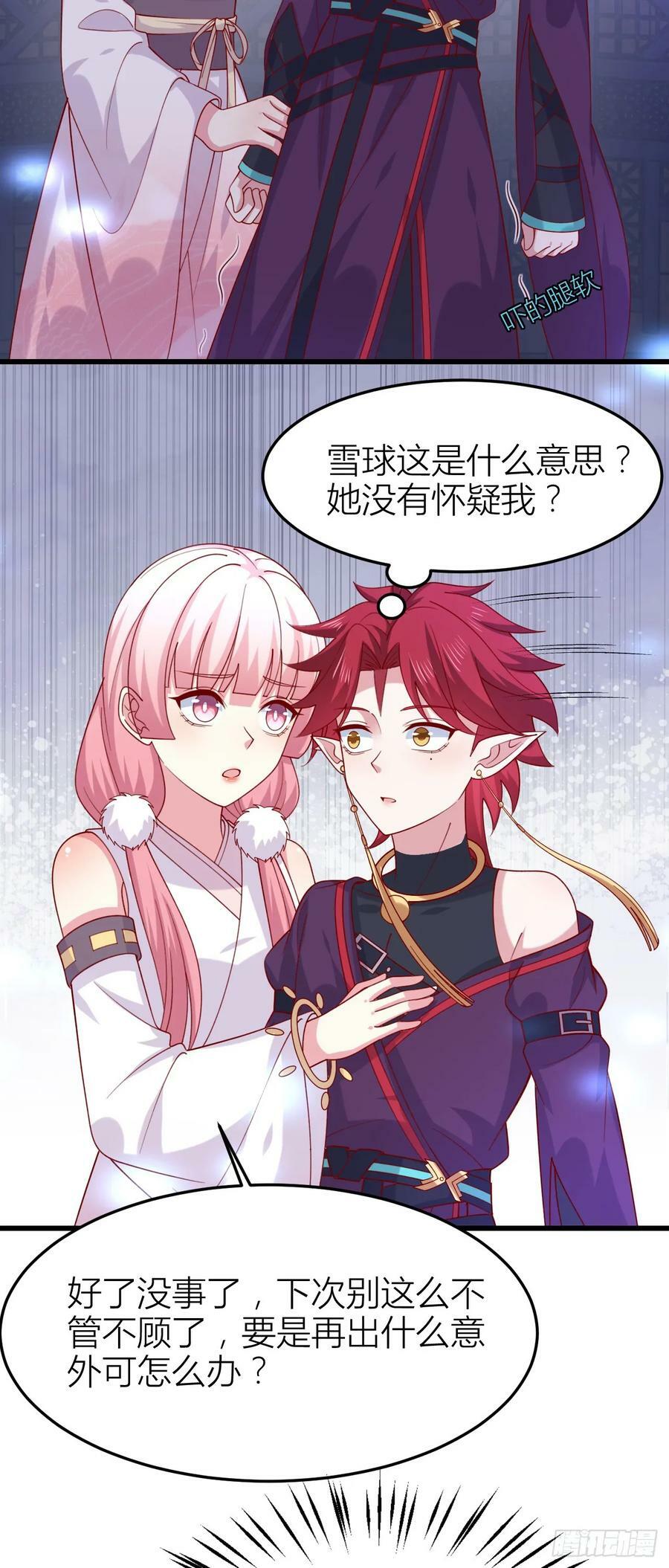 第三百五十七话 媳妇没了5