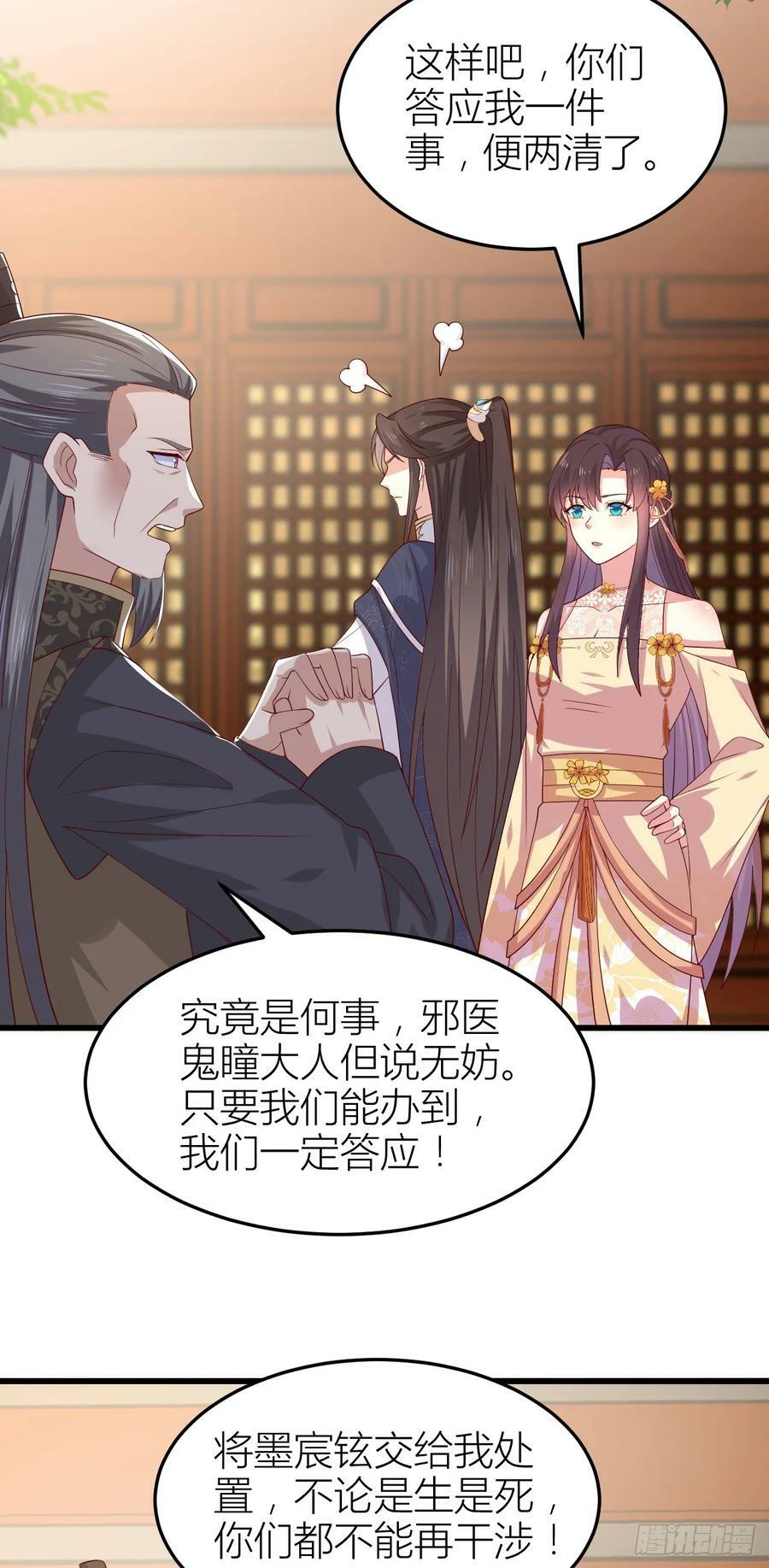 第三百五十六话 生气气17