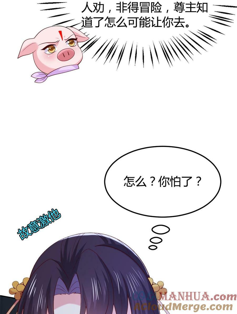 364 第三百六十四话 她逃他追24