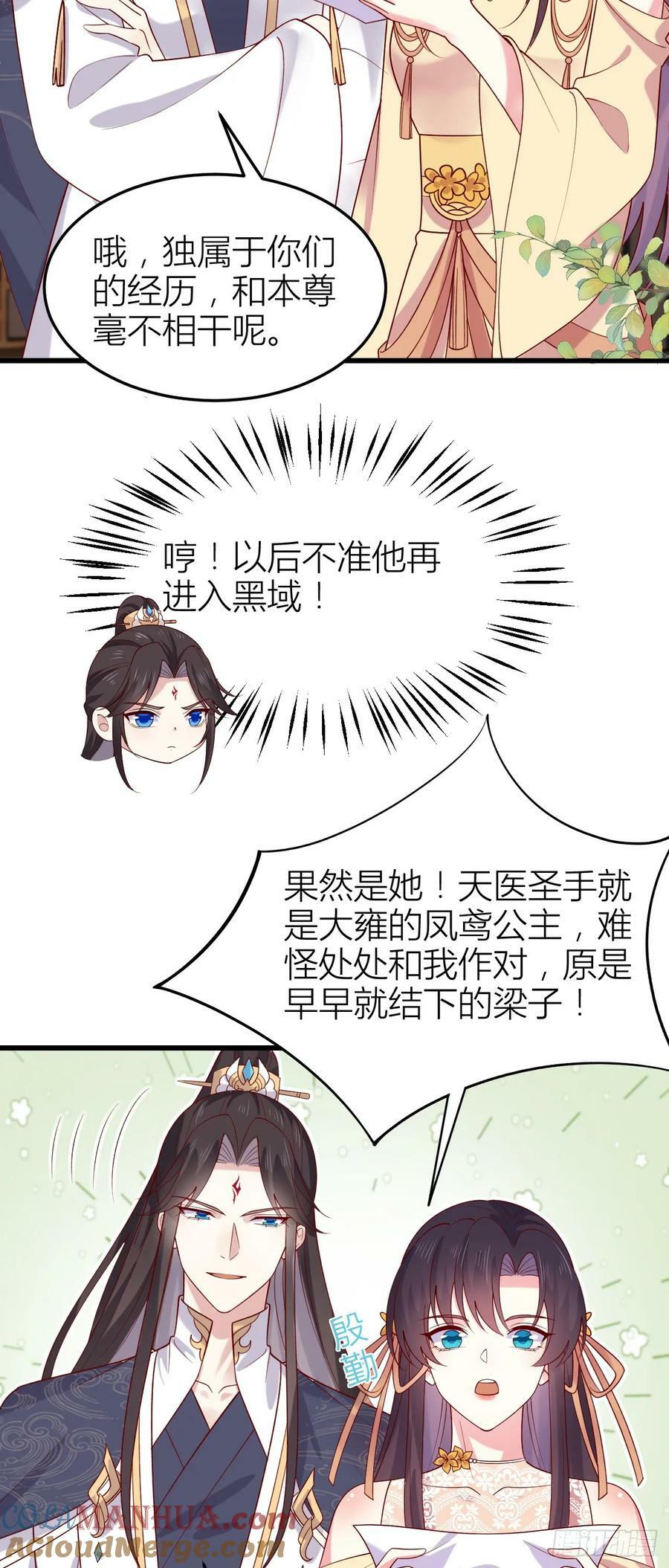 第三百五十八话 撒娇的瞳瞳18