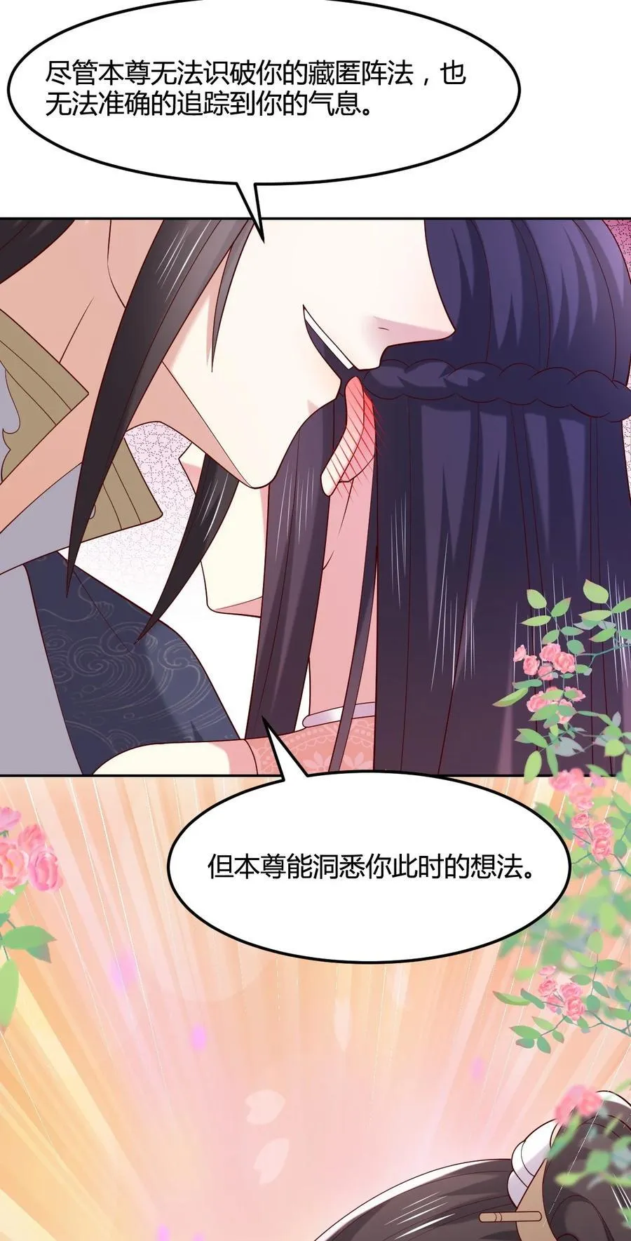第三百六十五话 她插翅难飞25