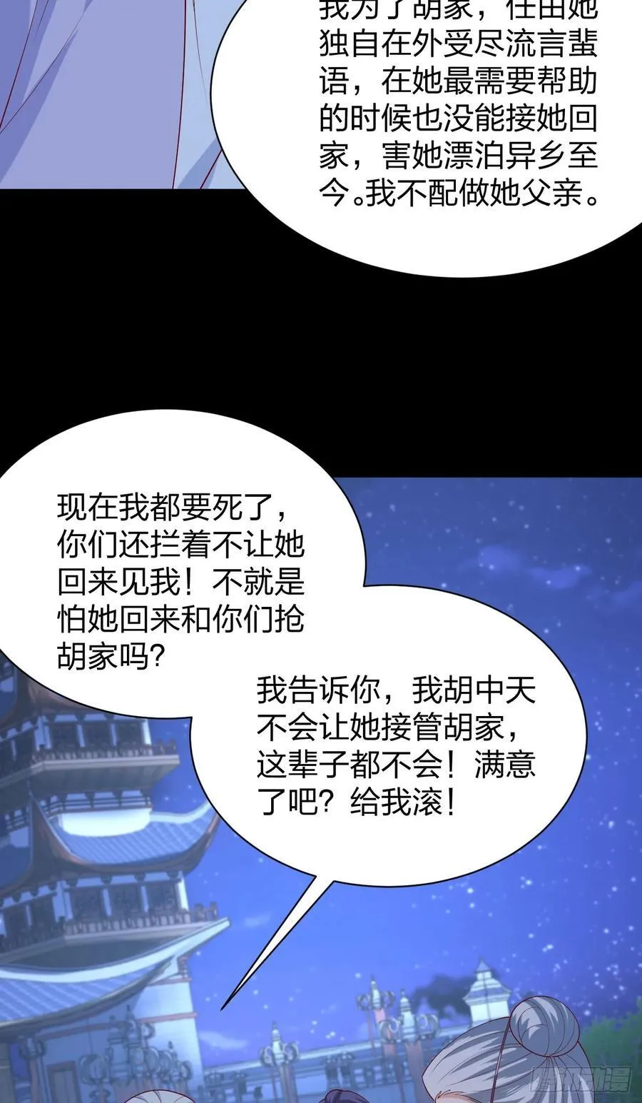 第三百八十三话 认亲现场9