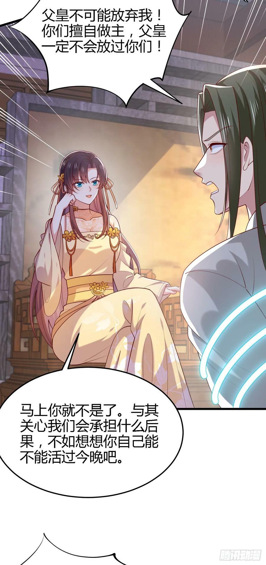 第三百五十九话 就爱脱衣服3