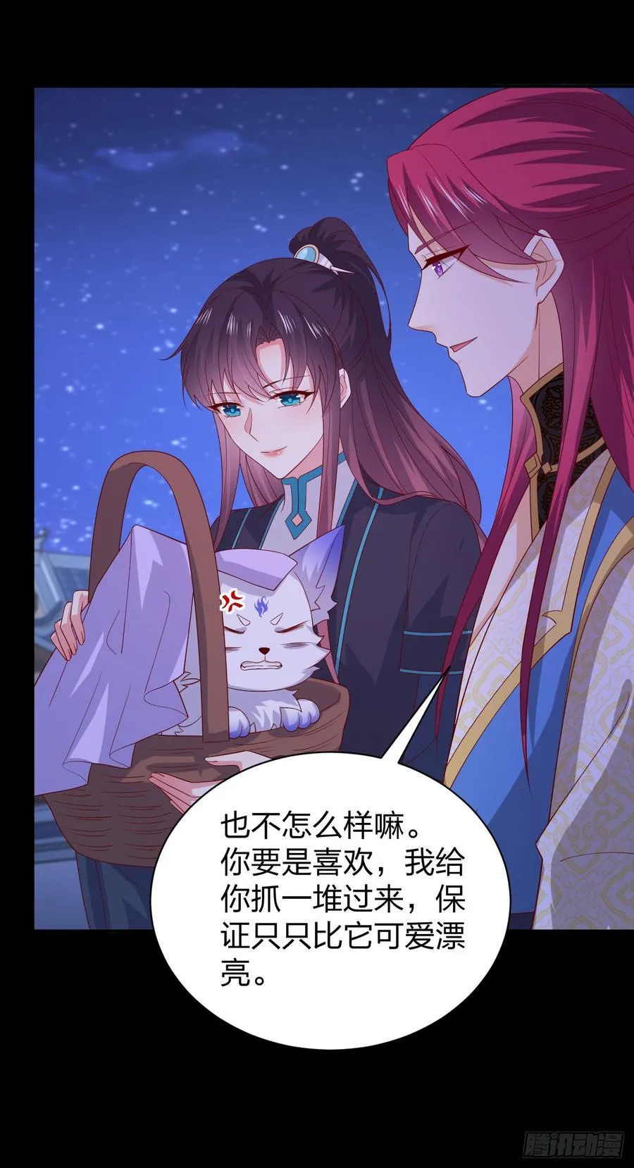 第三百八十五话 授受不亲7