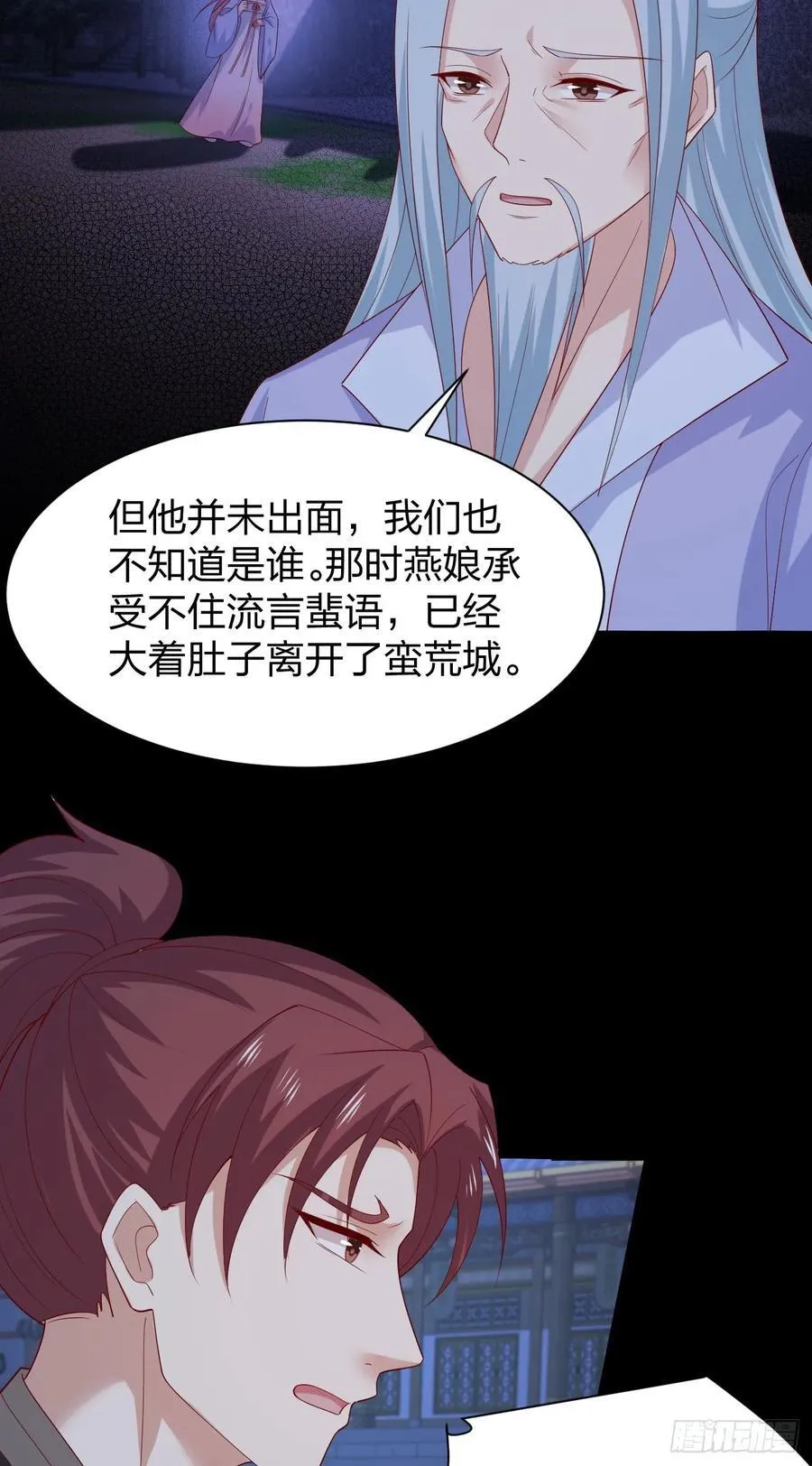 第三百八十三话 认亲现场25